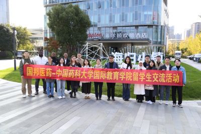 深化校企合作，共推大健康产业进步 | 美高梅集团医药组织中国药科大学“美高梅集团卓越奖教金”获奖教授讲座暨留学生交流活动